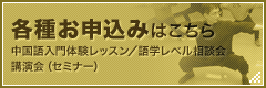 各種お申込みはこちら